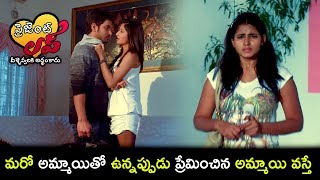 Present Love Movie Scenes - Tanusha Stunned - Akshaya Moving Close With Shiva