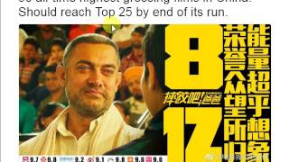 DANGAL Makes It To The Top 50 all time highest grossing films in China