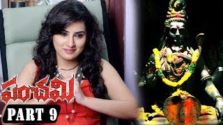 Panchami Telugu Full Movie Parts 9 - Archana