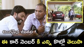 Andamaina Jeevitham Scenes - Dulquer Salman Dad Buys New Car - Dulquer Sister Marriage Preperations