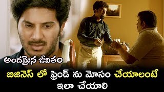 Andamaina Jeevitham Movie Scenes - Dulquer Salman Tells About His Friend And Business To Father