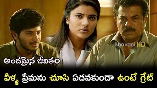 Andamaina Jeevitham Movie Scenes - Dulquer Gets The Money - Dulquer and Mukesh Emotional Scene