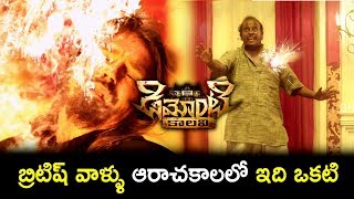 2018 Telugu Movie Scenes - Demonte King Kills His Wife - Public Attacks On Palace
