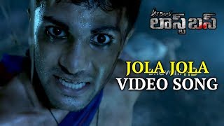Adavilo Last Bus Movie Song || Jo La Video Song | Avinash, Narasimha Raju, Megha Sri
