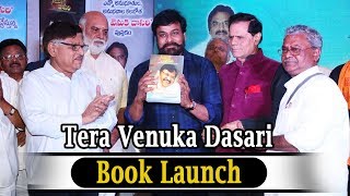 Tera Venuka Dasari Book at Park Hyatt - Bhavani HD Movies