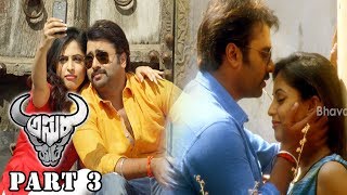 Asura Latest Telugu Movie Part 3 || Nara Rohith, Priya Banerjee
