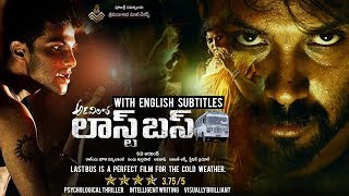 Last Bus Latest Telugu Full Movie - 2017 Telugu Full Movies - Avinash, Narasimha Raju, Megha Sri