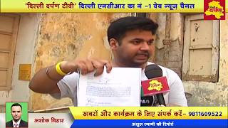 Ashok Vihar News : Delhi Police Colony's pathetic condition || Delhi Darpan TV