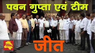 Aggarwal Sabha Election - जीत गए पवन गुप्ता और उनके साथी || Delhi Darpan Tv