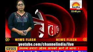 हरियाणा के सीएम खट्टर को दिल्‍ली तलब किया गया@ Channel India Live