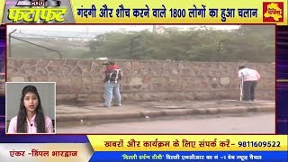 Darpan Fatafat || Latest news in 3 Minutes || Delhi Darpan TV