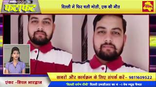 Darpan Fatafat || Latest news in 3 Minutes || Delhi Darpan TV