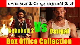 Dangal Vs Bahubali 2 Worldwide Box Office Collection Till May 27 2017