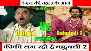 Dangal Vs Bahubali 2 Worldwide Box Office Collection Till May 28 2017