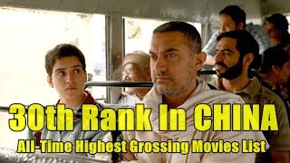 Dangal Enters Top 30 Highest Grossers of All Time In China