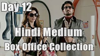 Hindi Medium Box Office Collection Day 12