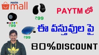How to Get 80% Discount On Paytm || Telugu Tech Tuts