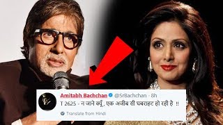 Amitabh Bachchan Had Intuition Before Sridevi's Sudden Death - Here's The Proof