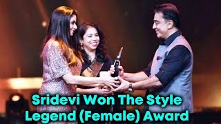Sridevi LAST Award And Interview Before Death | Style Legend Award 2018