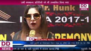 Miss, Mrs  Glamour & ACHunk कार्यक्रम आयोजित किया गया  ll Divya Delhi News