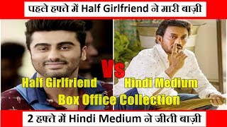 Hindi Medium Vs Half Girlfriend Box Office Collection Day 14