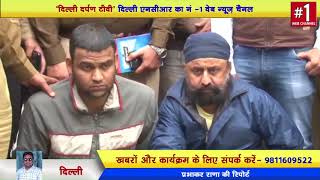 Delhi - Businessman rescued by Delhi Police || 5 करोड़ थी फिरौती की मांग