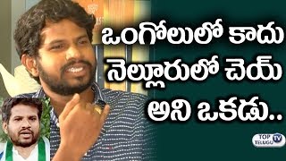 Hyper Aadi about Political Entry Rumors | MLA Roja | YSRCP | TDP Party