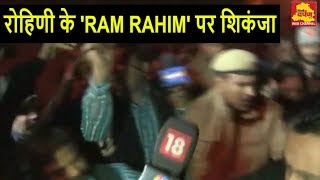 Vijay Vihar - दिल्ली के ' राम रहीम ' की खुली पोल | Another fake Godman