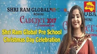 Shri Ram Global Pre School Christmas Day Celebration || Annual Function || Cadence 2017