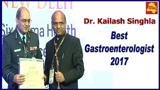 Best Gastroenterologist 2017 || Dr. Kailash Singhla || Six Sigma Healthcare Excellence Awards |