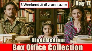 Hindi Medium Box Office Collection Day 17