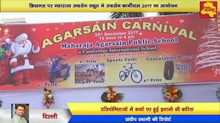 AGARSAIN CARNIVAL 2017 Celebration at Maharaja Agarsain Public School || Delhi Darpan Tv