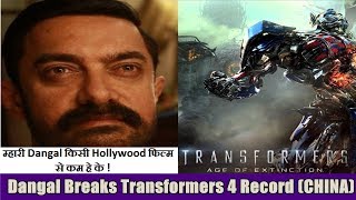 Dangal Beats Transformers 4 Record In China