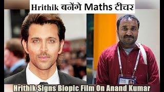 Hrithik Roshan To Play Mathematician In Vikas Bhal's Biopic