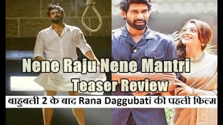 Nene Raju Nene Mantri Movie Teaser Review Rana Daggubti Kajal Aggarwal