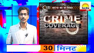 जबलपुर पुलिस  को कातिल की तलाश #Channel India Live