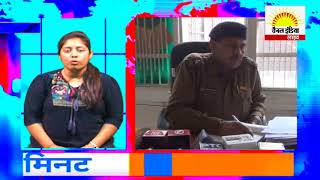 चिट फंड कंपनी विश्वामित्र इंडिया परिवार के एमडी मनोज कुमार चंद पुलिस रिमांड पर#Channel India Live