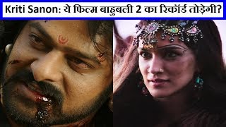 Kriti Sanon Knows Which Film Will Break Bahubali 2 Record?