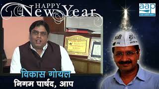 New year wish || Vikas Goel || Aap WazirPur Councillor