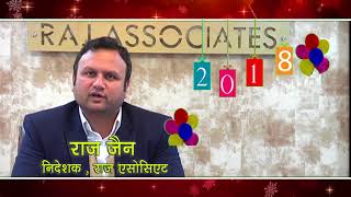 New Year Wish || Raj Jain || Director || RAJ ASSOCIATE || 2018