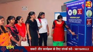 Bhopal Railway Station पर लगी Sanitary Napkin vending machine । Delhi Darpan Tv