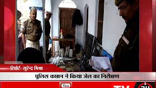 कानपुर - देहात  पुलिस कप्तान ने किया जेल का निरीक्षण - tv24