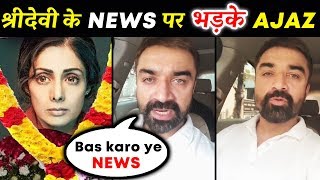 Ajaz Khan GETS ANGRY On Media For Only Showing SRIDEVI News