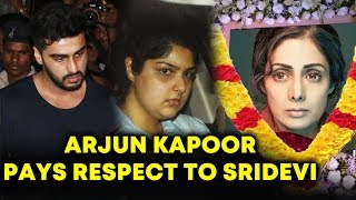 Sridevi Condolence Meet- Arjun Kapoor With Sister Anshula ARRIVES At Anil Kapoor's House