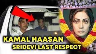 Kamal Haasan Visits Anil Kapoor's House | Sridevi Last Respect
