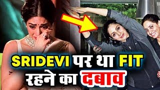 Sridevi Was In PRESSURE To Look BEAUTIFUL And STAY FIT -  Shocking Confession