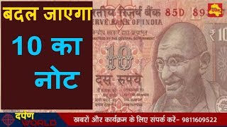 RBI to issue new chocolate coloured Rs 10 note, Know full details | Reserve Bank Of India