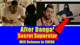 After Dangal, Secret Superstar To Release In China