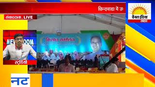 छिन्दवाडा में उद्यानिकी महाविद्यालय खोला जायेगा- मुख्यमंत्री श्री चौहान #Channel India Live