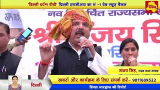 Tri Nagar news|| आप के राज्य सभा सदस्य संजय सिंह का भव्य अभिनंदन|| Delhi darpan